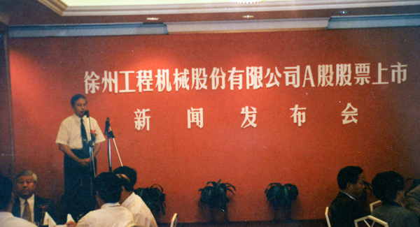 1996年，中欧体育官网在深圳证券交易所挂牌上市